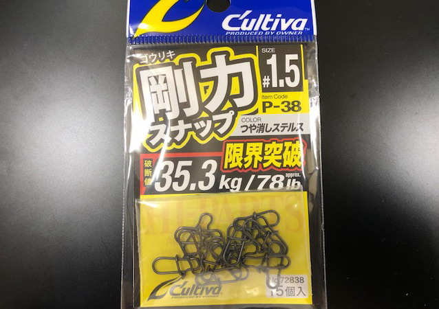 カルティバ 剛力スナップ P-38 【シーバスルアー専門店 キングフィッシャー】