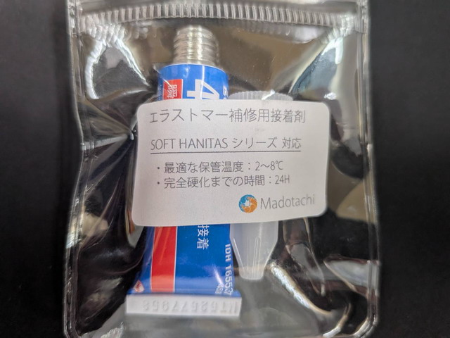 マドタチ株式会社（madotachi） ソフトハニタス 4IN1.2【シーバス