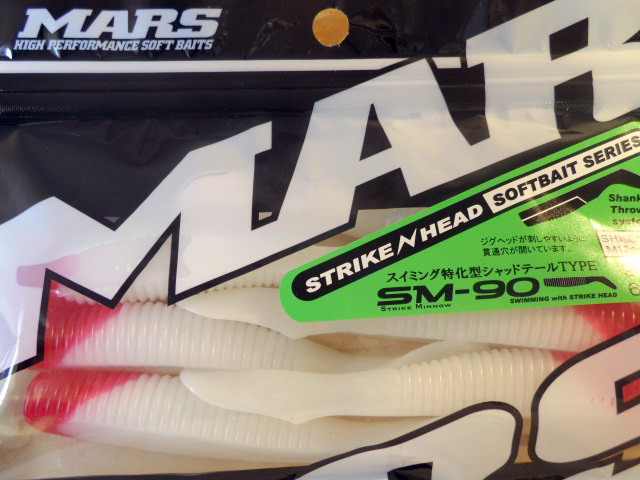 マーズ MARS SM-90 STRIKE MINNOW 【シーバスルアー専門店