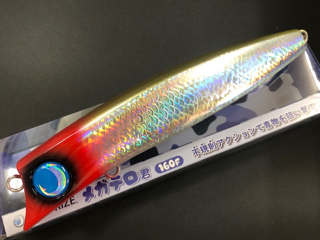 メガテロ君160F - JUMPRIZE 公式サイト