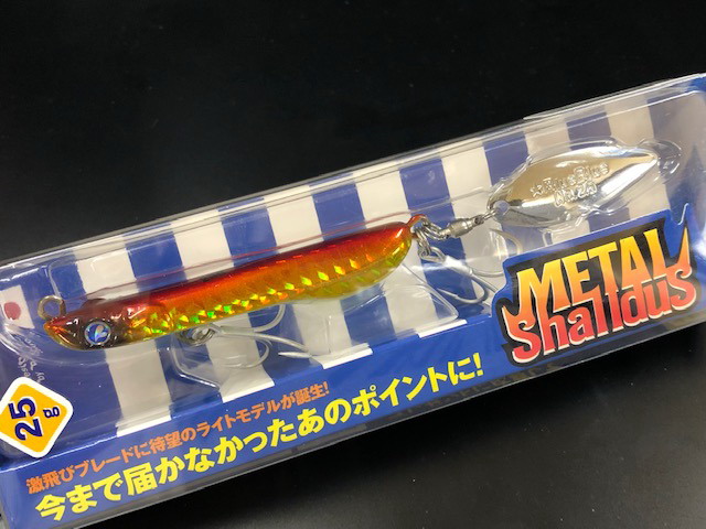 ブルーブルー メタルシャルダス 60mm/25g 【シーバスルアー専門