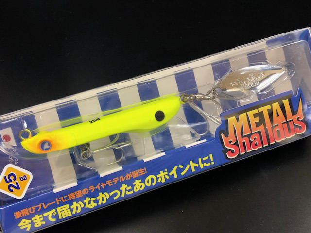 ブルーブルー メタルシャルダス 60mm/25g 【シーバスルアー専門