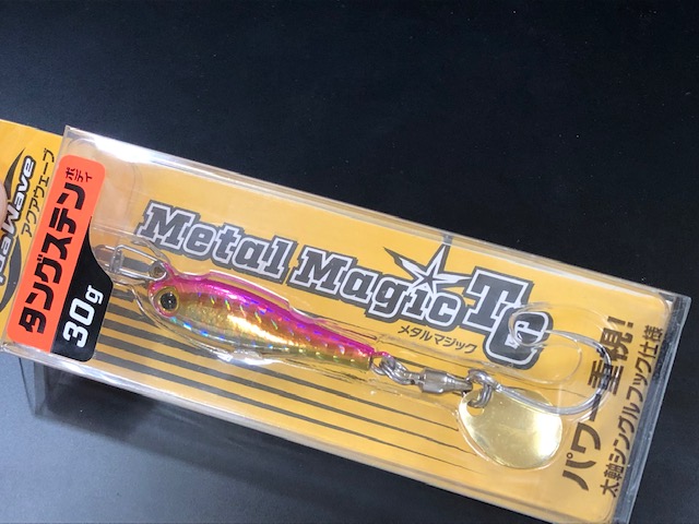 コーモラン アクアウェーブ メタルマジックTG 30g 【シーバスルアー専門店 キングフィッシャー】
