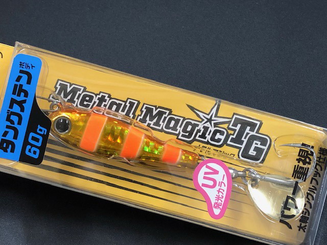 コーモラン アクアウェーブ メタルマジックTG 60g 【シーバスルアー