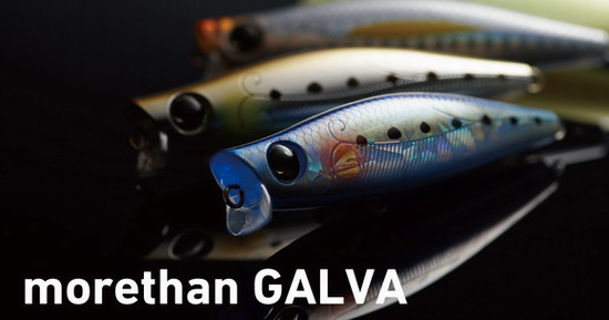 ダイワ モアザン ガルバ 73S(MORETHAN GALVA 73S) 【シーバス