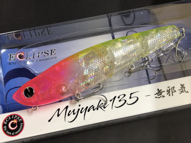 エクリプス（ECLIPSE） 無邪気135F 135mm/33g 【シーバスルアー