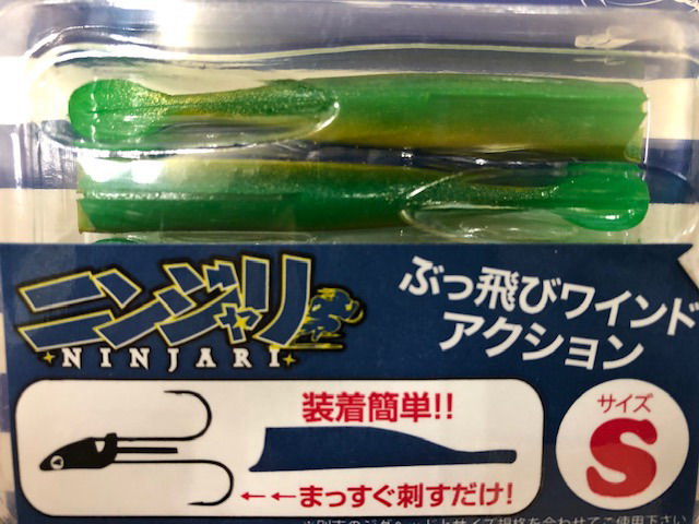 【本物保証】 ブルーブルー ニンジャリ ワーム（NINJARI WORM）Sサイズ ルアー・フライ