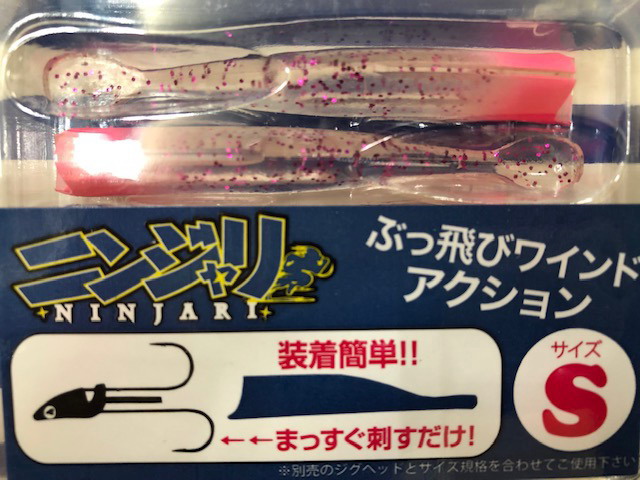 ニシネルアーワークス BQオタマ - 【バス・トラウト・ソルトの