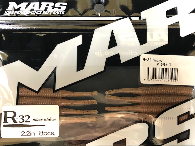 MARSマーズ【別注・オリカラあり R32 ワーム】計１２パックセット MARSマーズ【別注・オリカラありR32 ワーム】計12パックセット