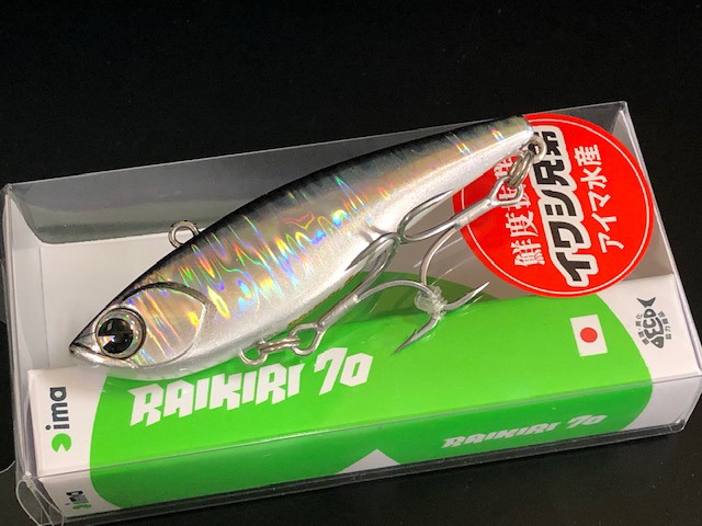 アイマ ライキリ70 70mm/15g （イワシ兄弟 アイマ水産