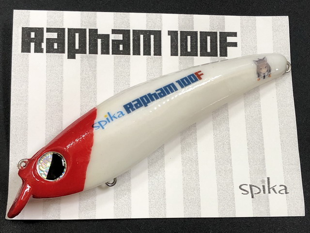 春夏新作モデル スピカ（spika） 100mm/約18g（±1g ラファム（Rapham）100F スイッシャー