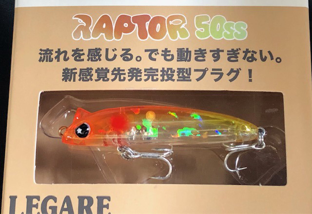 レガーレ ラプター50SS (RAPTOR50S) 55mm/2.9g 【シーバス レガーレ ラプター50SS (RAPTOR50S) 55mm/2.9g 【シーバス