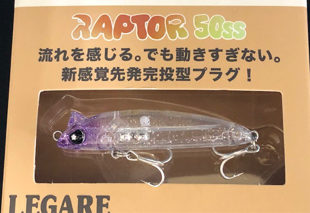 レガーレ ラプター50SS (RAPTOR50S) 55mm/2.9g 【シーバス レガーレ ラプター50SS (RAPTOR50S) 55mm/2.9g 【シーバス