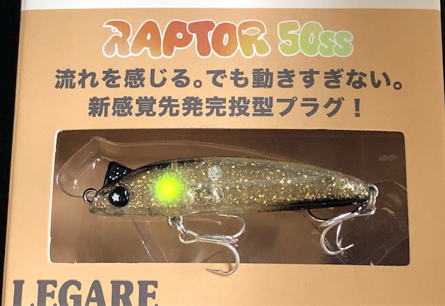 レガーレ ラプター50SS (RAPTOR50S) 55mm/2.9g 【シーバス レガーレ ラプター50SS (RAPTOR50S) 55mm/2.9g 【シーバス