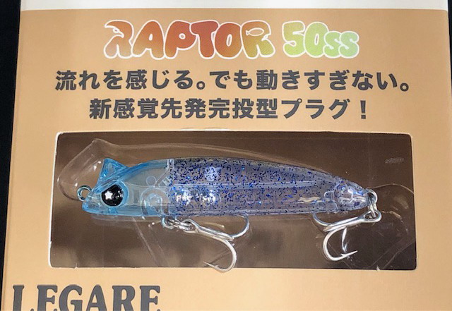 レガーレ ラプター50SS (RAPTOR50S) 55mm/2.9g 【シーバスルアー