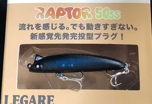 レガーレ ラプター50SS (RAPTOR50S) 55mm/2.9g 【シーバスルアー