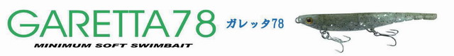 マーズ ガレッタ78