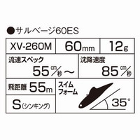 サルページ shimano-sv60ES-A04.jpg