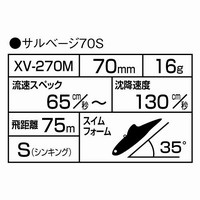 シマノ　NEWエクスセンス　サルベージ70S