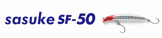 アイマ　サスケSF-50