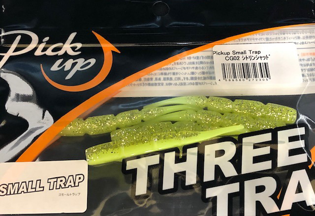 ピックアップ スモールトラップ (Pick up Small Trap