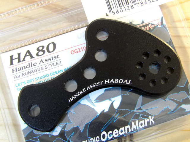 スタジオオーシャンマーク OG2100専用オプションパーツ Handle