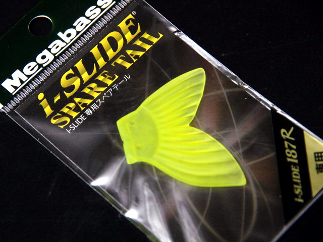 メガバス(Megabass) I-SLIDE SPARE TAIL 187R用 【シーバスルアー専門