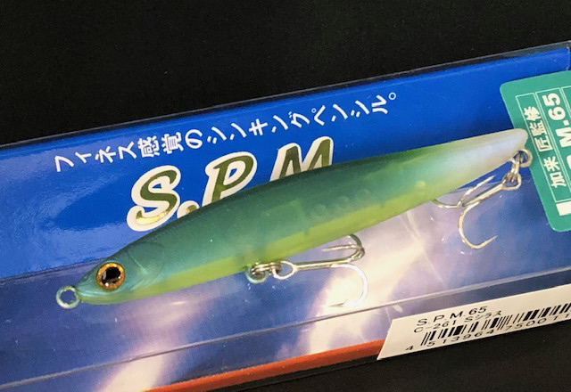 spm65-05.jpg