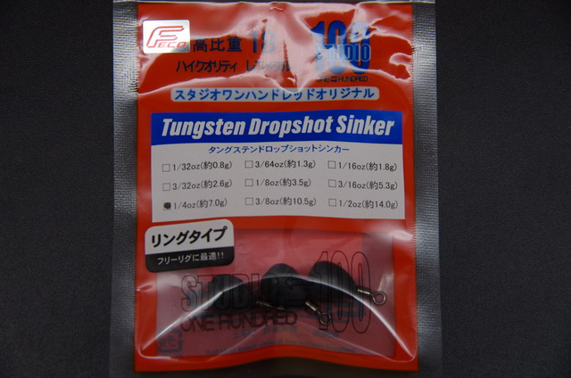 engine STUDIO100 タングステンドロップショットシンカーリング