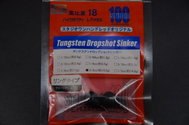 Amazon | スタジオ100 FECO タングステン ドロップショット