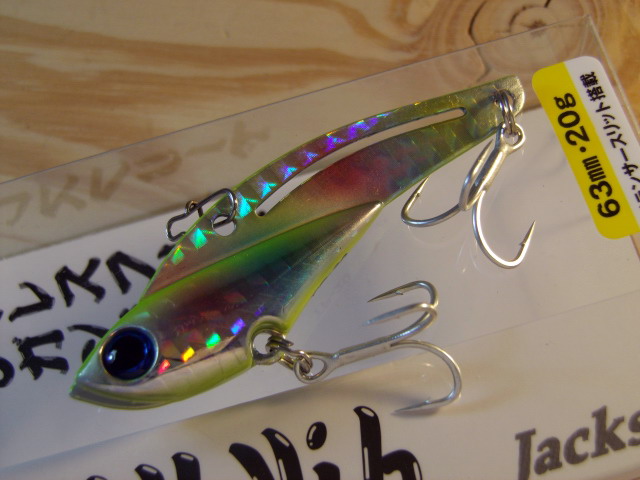 ジャクソン 鉄PAN Vib 63mm 20g 【シーバスルアー専門店 キングフィッシャー】