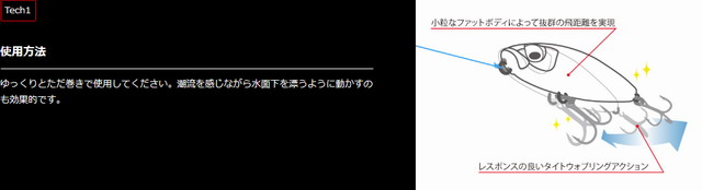 メガバス　テリア