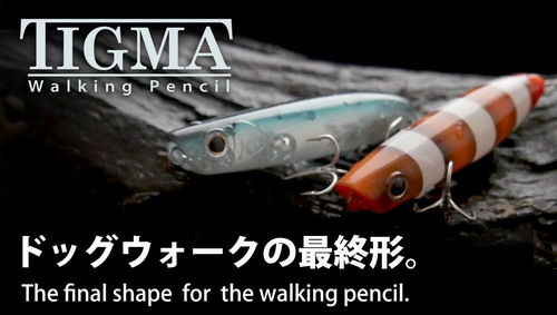 ティグマ