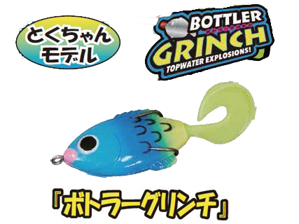 ジャッカル 釣りよかコラボルアー