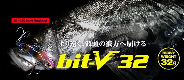 アピア bit-V32 (ビットブイ32)
