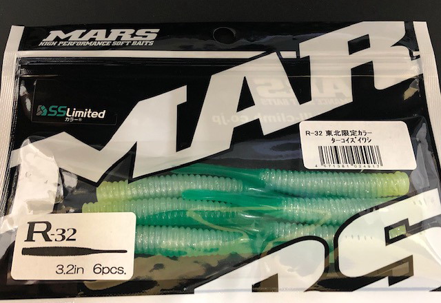 メガバス　ORG　紫橙ダルマ　限定　セット メガバス ORG 紫橙ダルマ 限定 セット Angler's System BUX 12.3