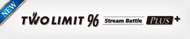 ツーリミット96ストリームバトルプラス