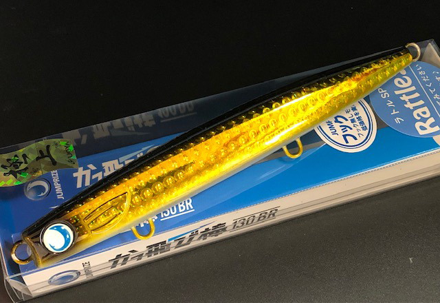 ジャンプライズ かっ飛び棒130BR ラトルSP 極上カラー フックレス 130mm/38g 【シーバスルアー専門店 キングフィッシャー】