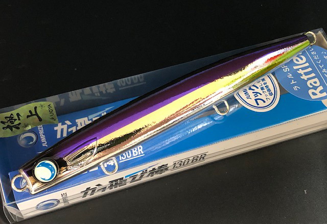 ジャンプライズ かっ飛び棒130BR ラトルSP 極上カラー フックレス 130mm/38g 【シーバスルアー専門店 キングフィッシャー】