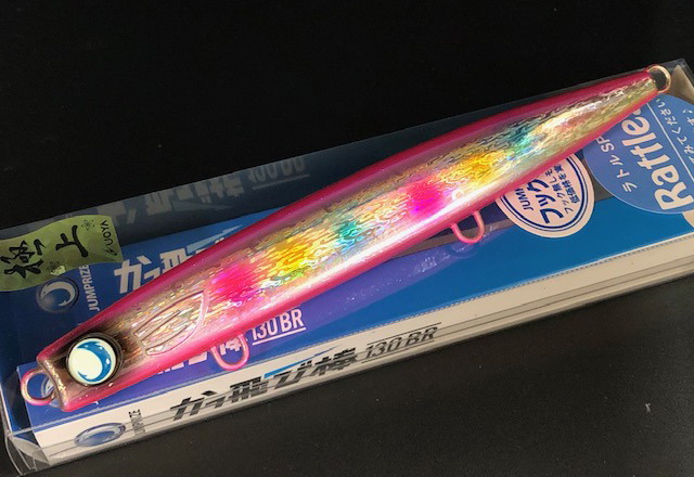 ジャンプライズ かっ飛び棒130BR ラトルSP 極上カラー フックレス 