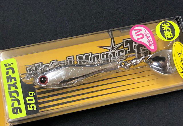 コーモラン アクアウェーブ メタルマジックTG 60g 【シーバスルアー