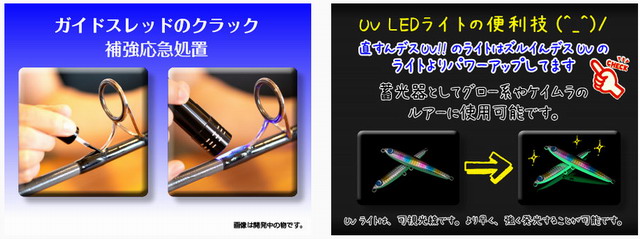 ジャンプライズ　直すんデスUV