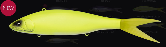 フィッシュアロー×DRT VT-JACK230 230mm/80g 【シーバスルアー
