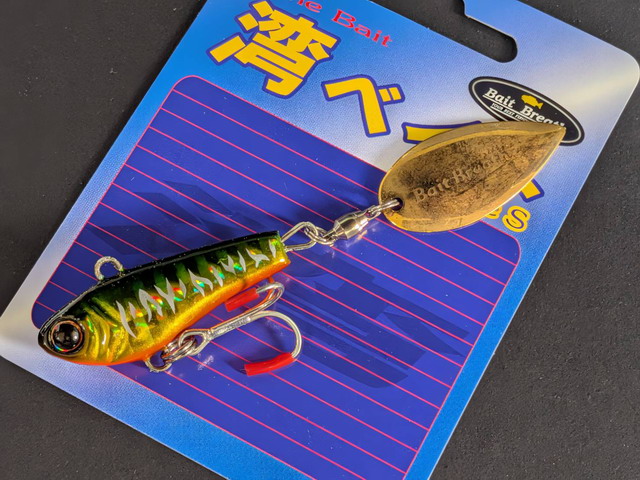 ベイトブレス（Bait Breath） 湾ベイト 15g 【シーバスルアー専門店