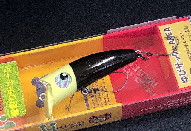 ハルシオンシステム ゆびサック40SPエリア 40mm/3.2g 【シーバス