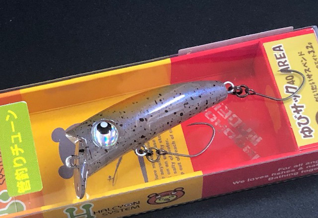 ハルシオンシステム ゆびサック40SPエリア 40mm/3.2g 【シーバス