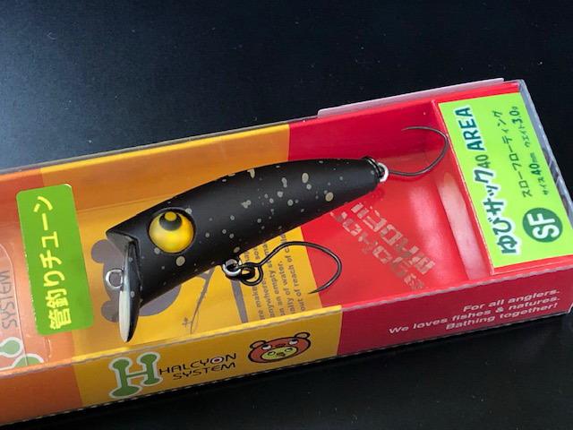 ハルシオンシステム ゆびサック40SFエリア 40mm/3.0g 【シーバスルアー