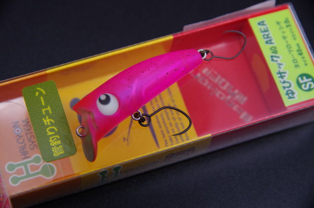 ハルシオンシステム ゆびサック40SFエリア 40mm/3.0g 【シーバスルアー