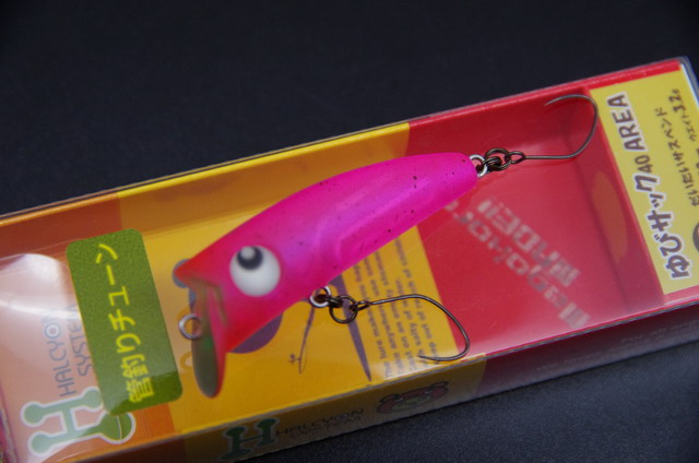 ハルシオンシステム ゆびサック40SPエリア 40mm/3.2g 【シーバス