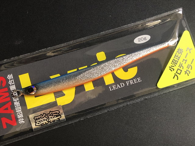 フジワラ ZAMS Lyric 20g（ザムス リリック 20g）銀粉カラー